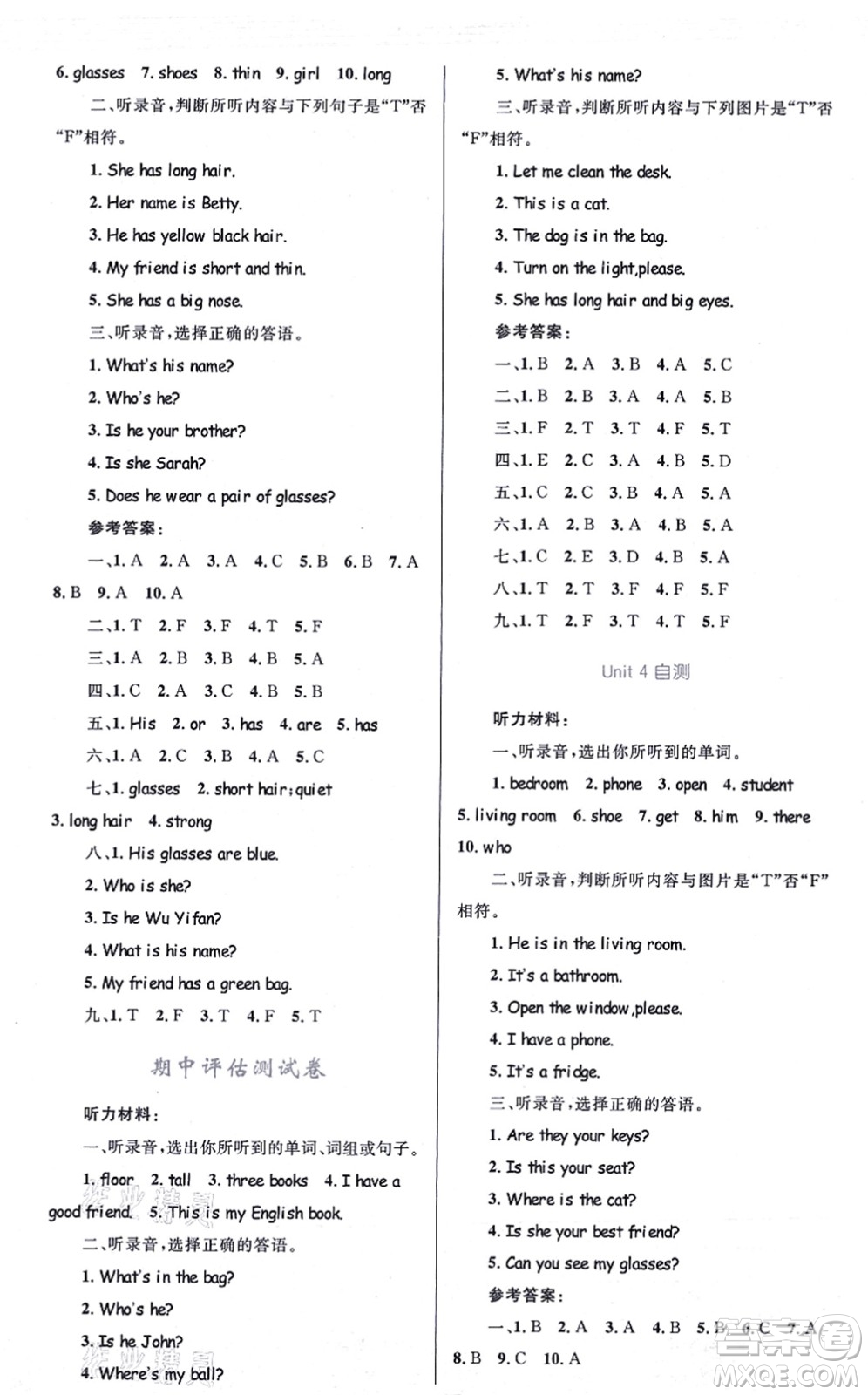 知識(shí)出版社2021小學(xué)同步測控全優(yōu)設(shè)計(jì)超人天天練四年級(jí)英語上冊(cè)RJ人教版答案