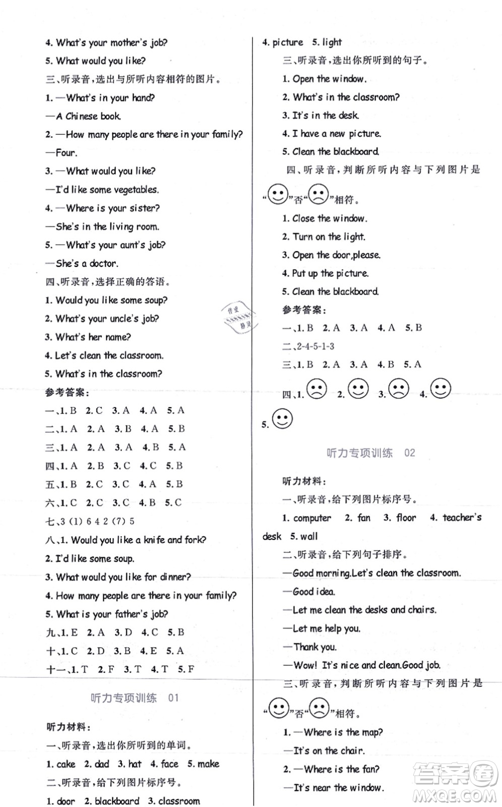知識(shí)出版社2021小學(xué)同步測控全優(yōu)設(shè)計(jì)超人天天練四年級(jí)英語上冊(cè)RJ人教版答案