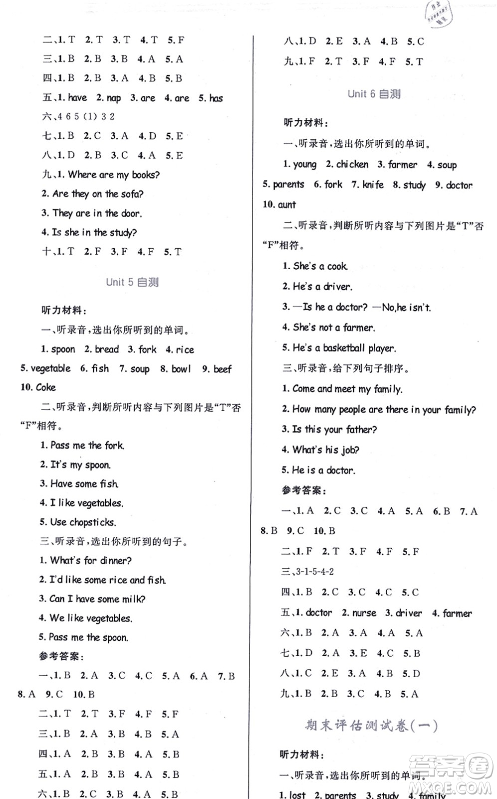 知識(shí)出版社2021小學(xué)同步測控全優(yōu)設(shè)計(jì)超人天天練四年級(jí)英語上冊(cè)RJ人教版答案