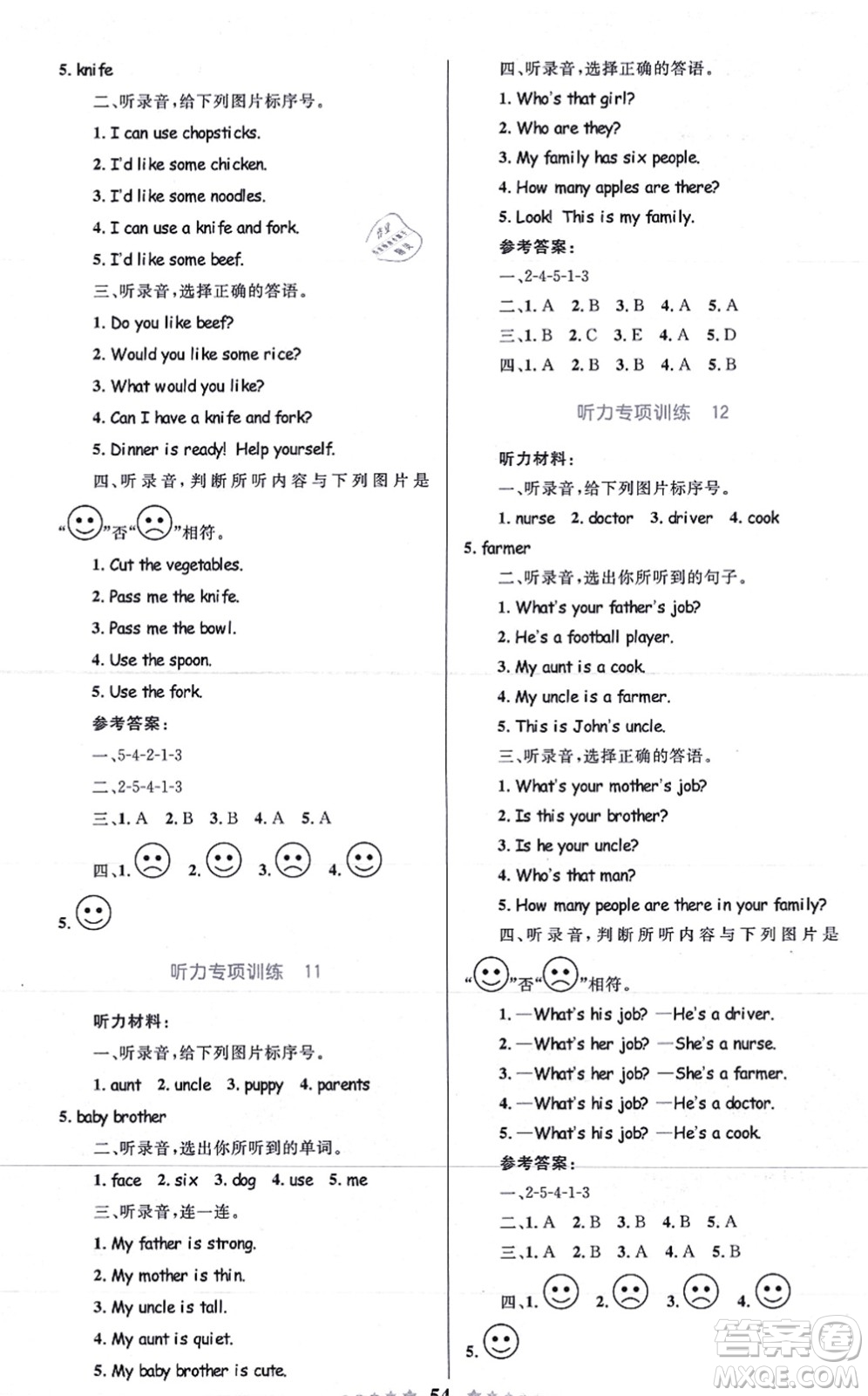 知識(shí)出版社2021小學(xué)同步測控全優(yōu)設(shè)計(jì)超人天天練四年級(jí)英語上冊(cè)RJ人教版答案