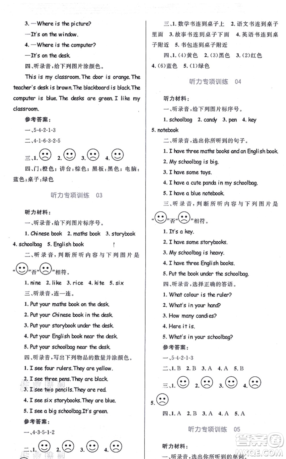 知識(shí)出版社2021小學(xué)同步測控全優(yōu)設(shè)計(jì)超人天天練四年級(jí)英語上冊(cè)RJ人教版答案
