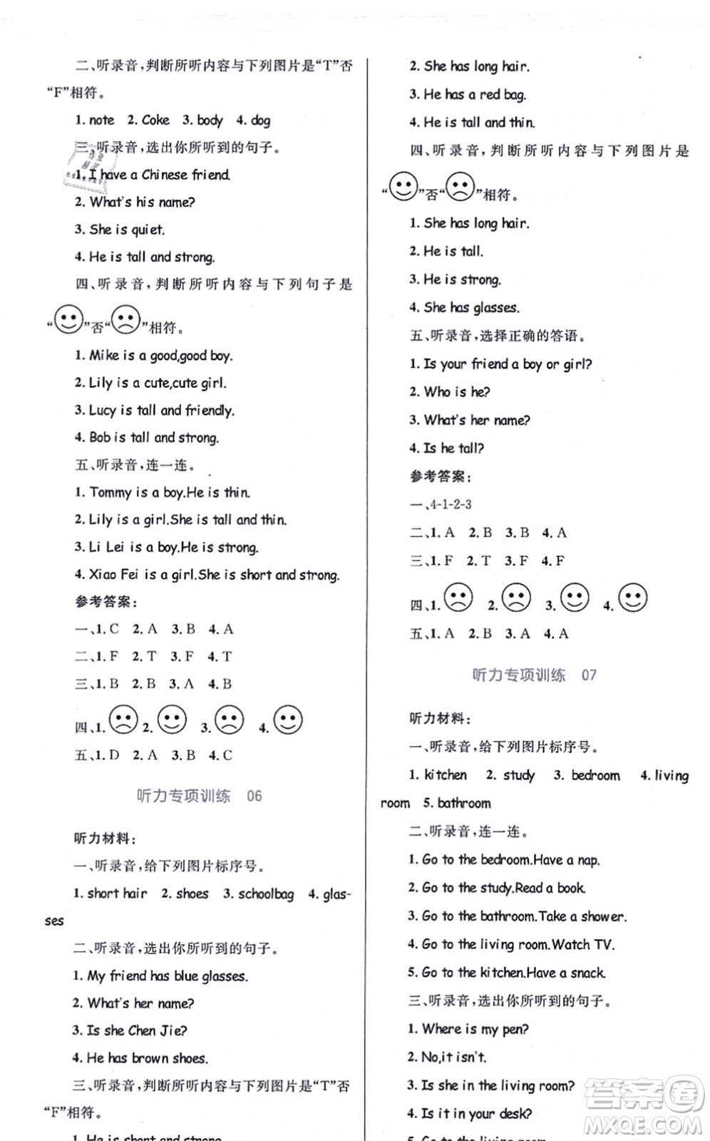 知識(shí)出版社2021小學(xué)同步測控全優(yōu)設(shè)計(jì)超人天天練四年級(jí)英語上冊(cè)RJ人教版答案