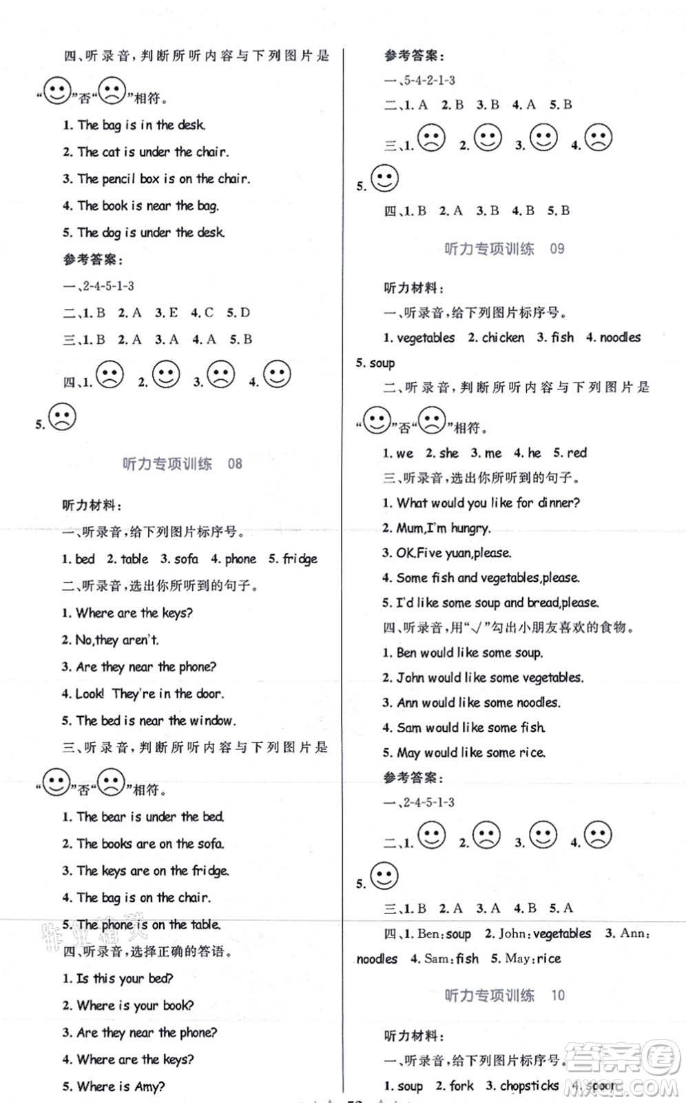知識(shí)出版社2021小學(xué)同步測控全優(yōu)設(shè)計(jì)超人天天練四年級(jí)英語上冊(cè)RJ人教版答案
