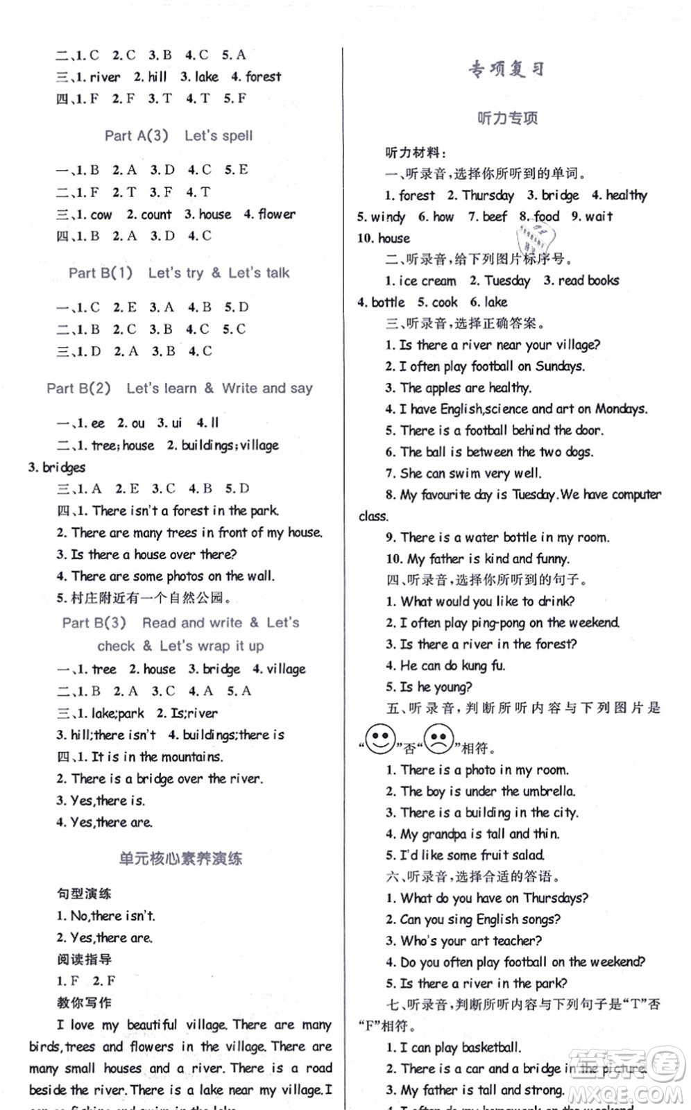 知識出版社2021小學同步測控全優(yōu)設(shè)計超人天天練五年級英語上冊RJ人教版答案