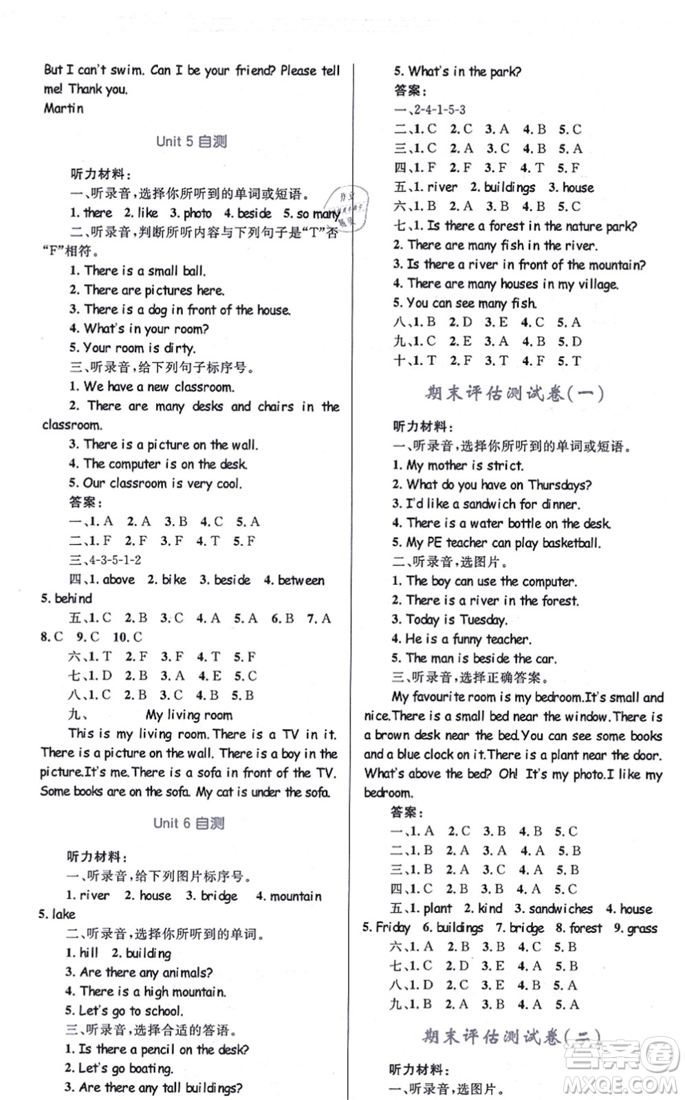 知識出版社2021小學同步測控全優(yōu)設(shè)計超人天天練五年級英語上冊RJ人教版答案