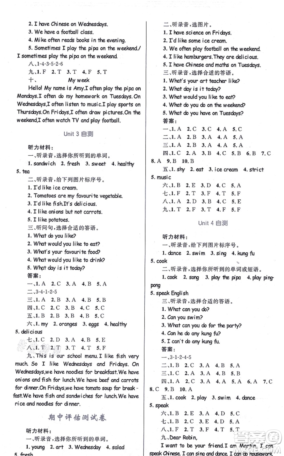 知識出版社2021小學同步測控全優(yōu)設(shè)計超人天天練五年級英語上冊RJ人教版答案