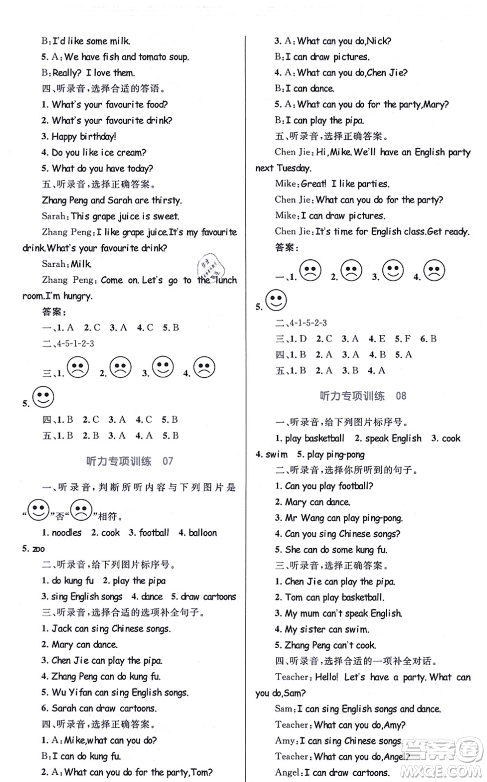 知識出版社2021小學同步測控全優(yōu)設(shè)計超人天天練五年級英語上冊RJ人教版答案