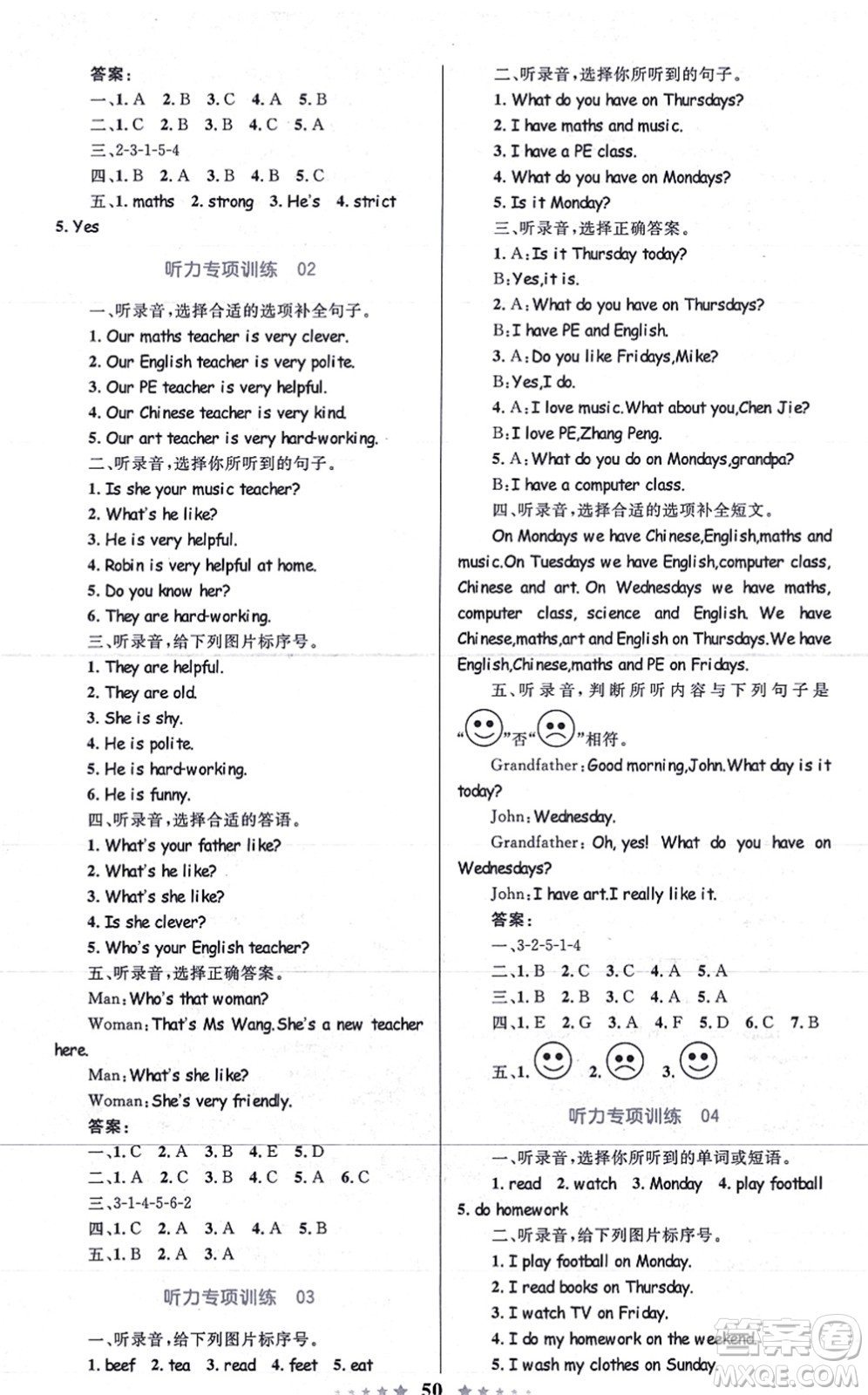 知識出版社2021小學同步測控全優(yōu)設(shè)計超人天天練五年級英語上冊RJ人教版答案