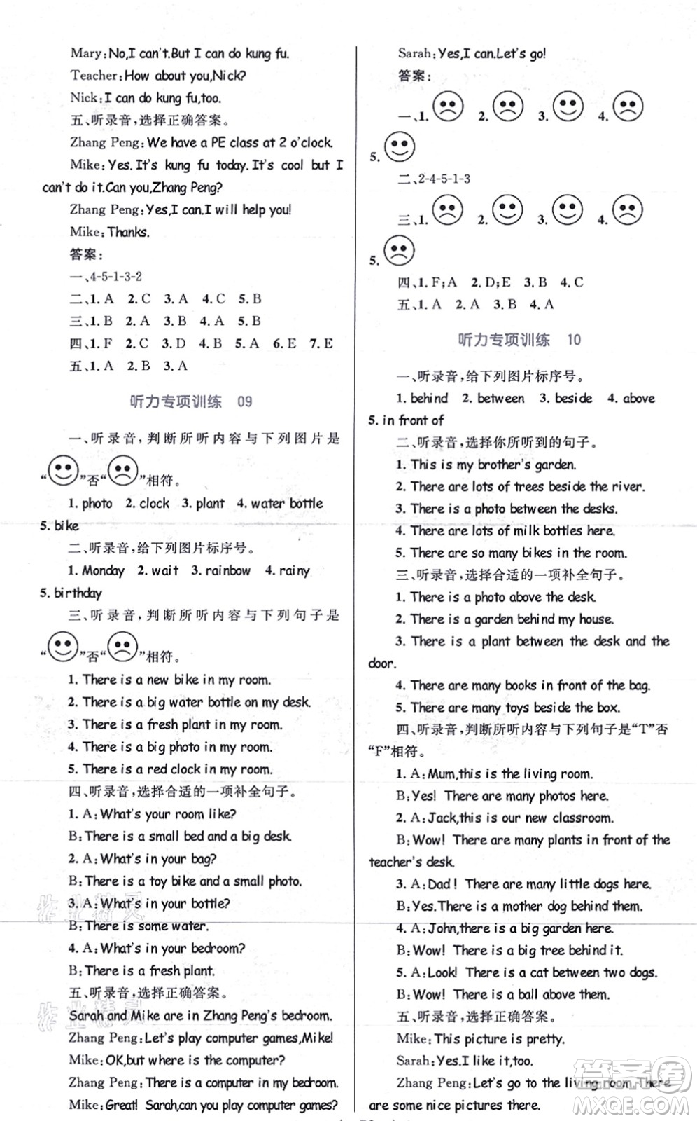 知識出版社2021小學同步測控全優(yōu)設(shè)計超人天天練五年級英語上冊RJ人教版答案