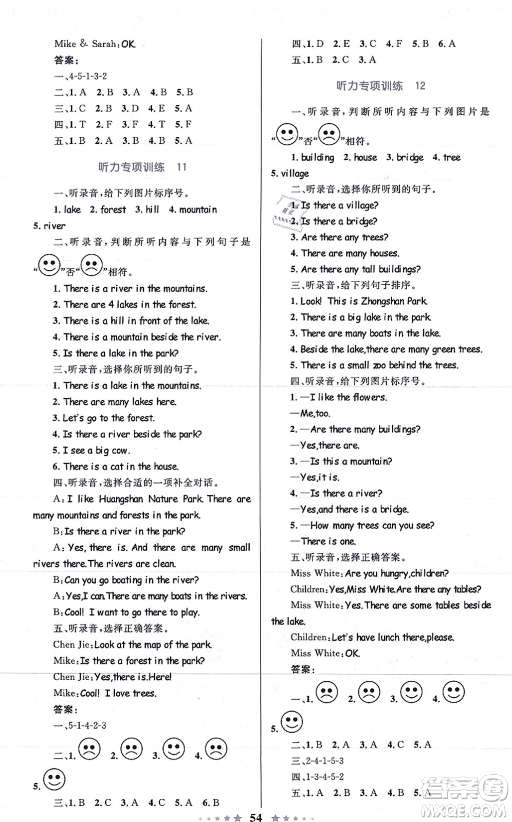 知識出版社2021小學同步測控全優(yōu)設(shè)計超人天天練五年級英語上冊RJ人教版答案