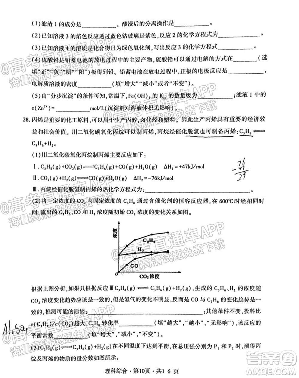 四省八校2022屆高三第一學(xué)期期中質(zhì)量檢測考試?yán)砜凭C合試題及答案