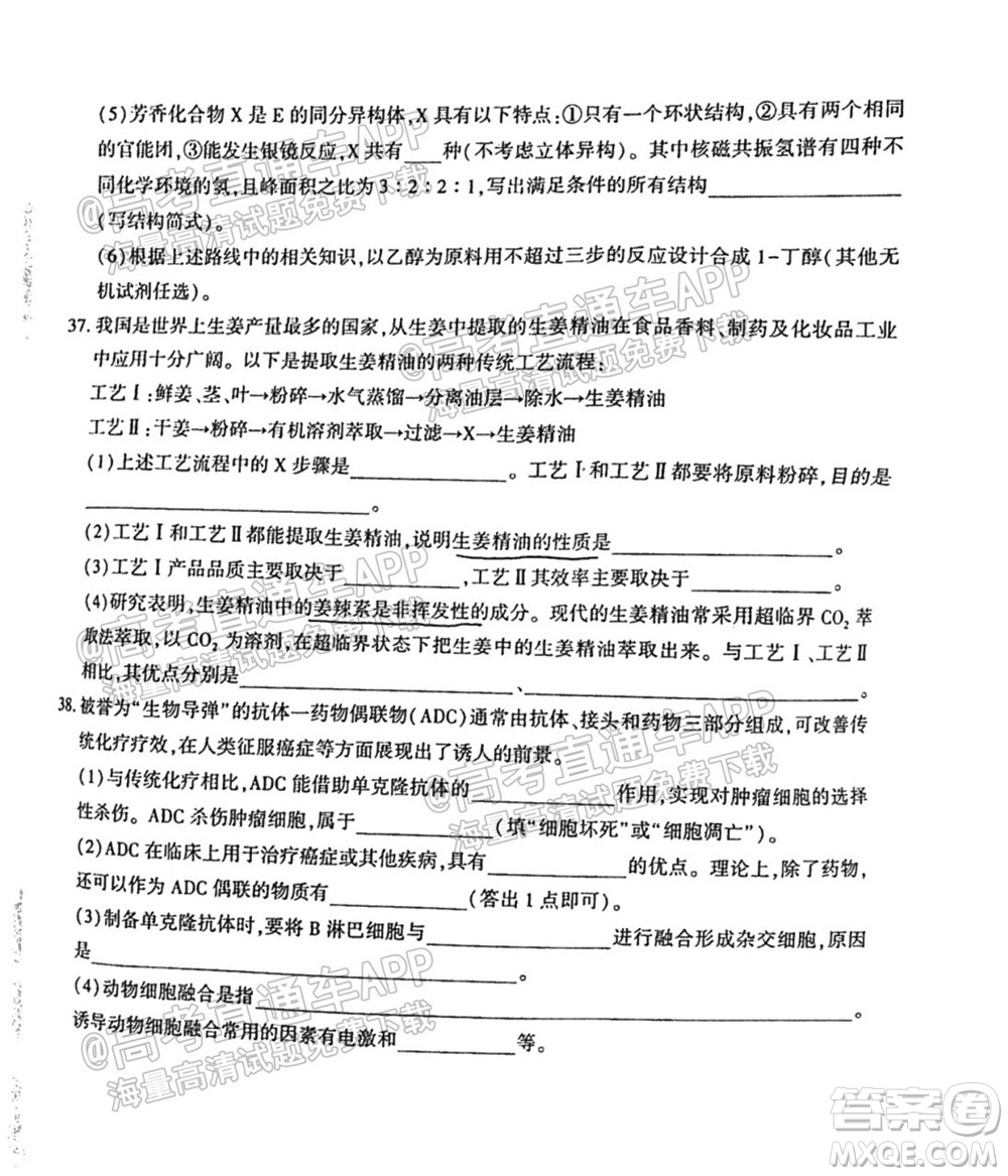四省八校2022屆高三第一學(xué)期期中質(zhì)量檢測考試?yán)砜凭C合試題及答案