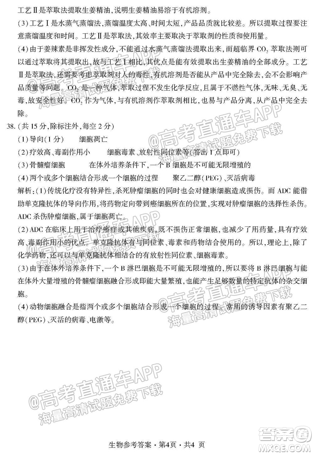 四省八校2022屆高三第一學(xué)期期中質(zhì)量檢測考試?yán)砜凭C合試題及答案
