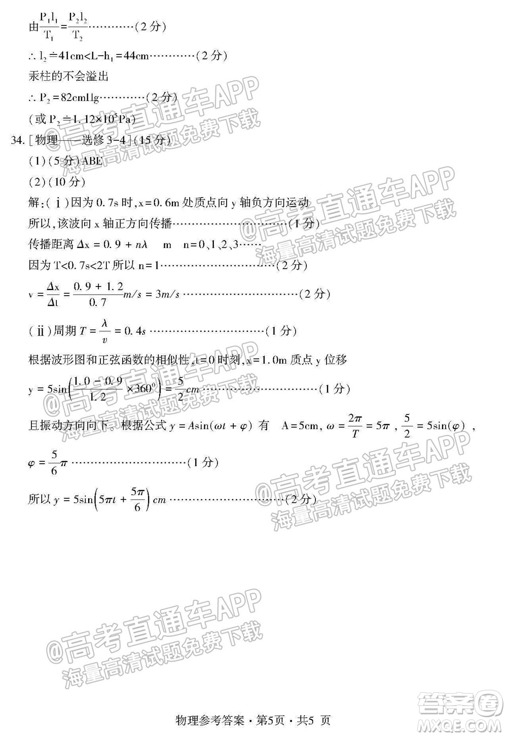 四省八校2022屆高三第一學(xué)期期中質(zhì)量檢測考試?yán)砜凭C合試題及答案