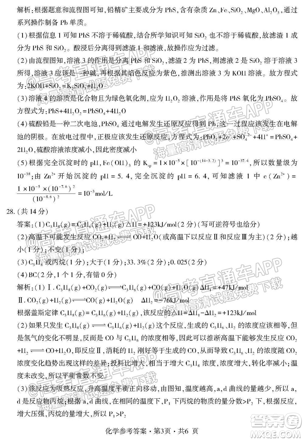 四省八校2022屆高三第一學(xué)期期中質(zhì)量檢測考試?yán)砜凭C合試題及答案