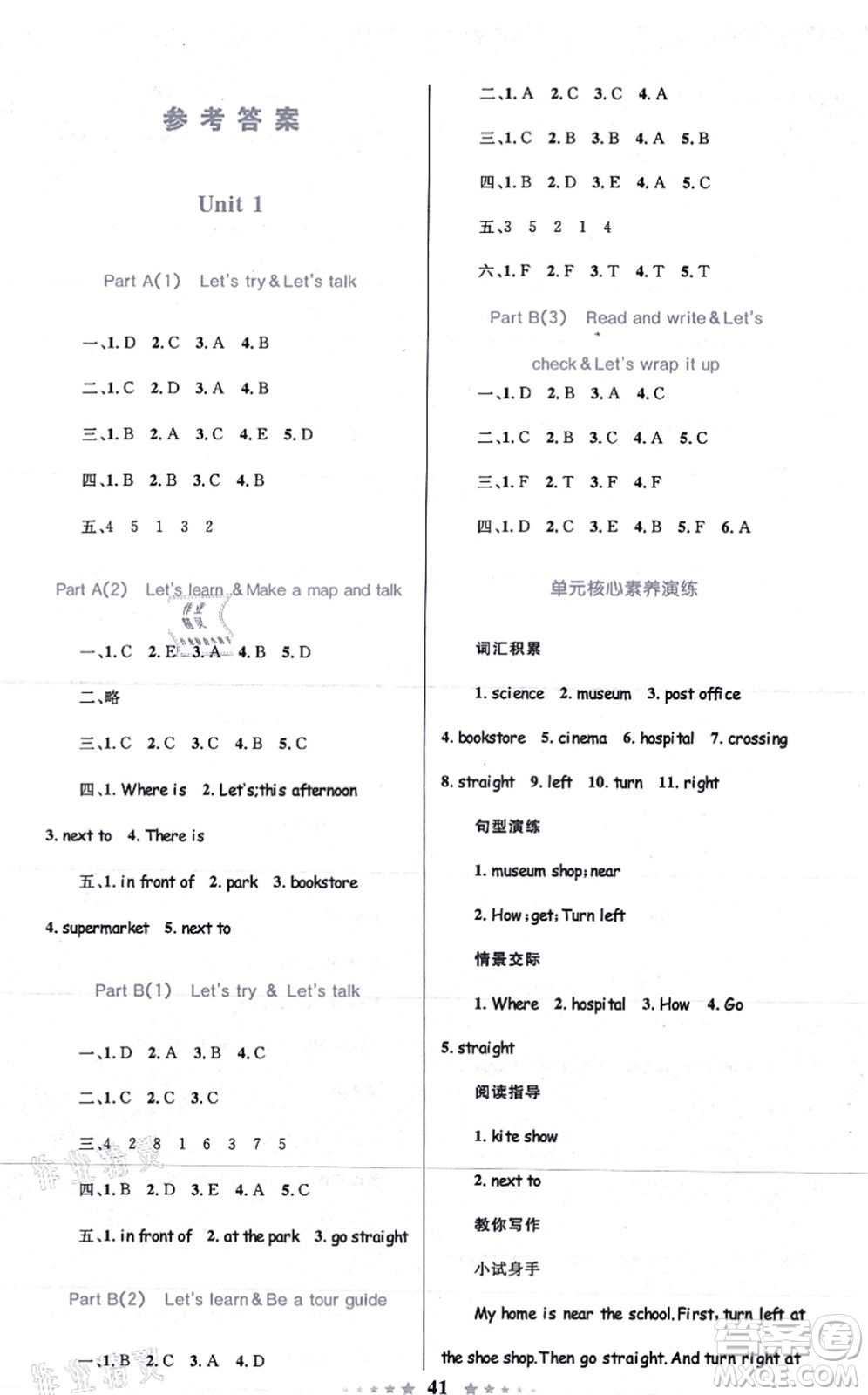 知識出版社2021小學同步測控全優(yōu)設(shè)計超人天天練六年級英語上冊RJ人教版答案