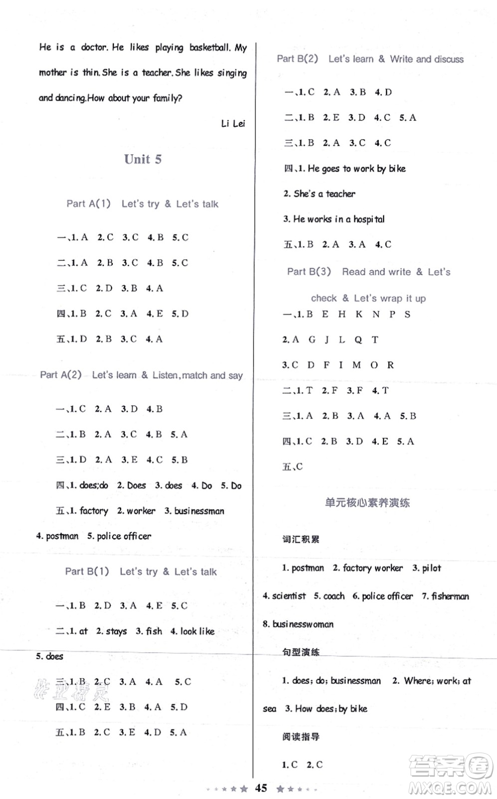 知識出版社2021小學同步測控全優(yōu)設(shè)計超人天天練六年級英語上冊RJ人教版答案