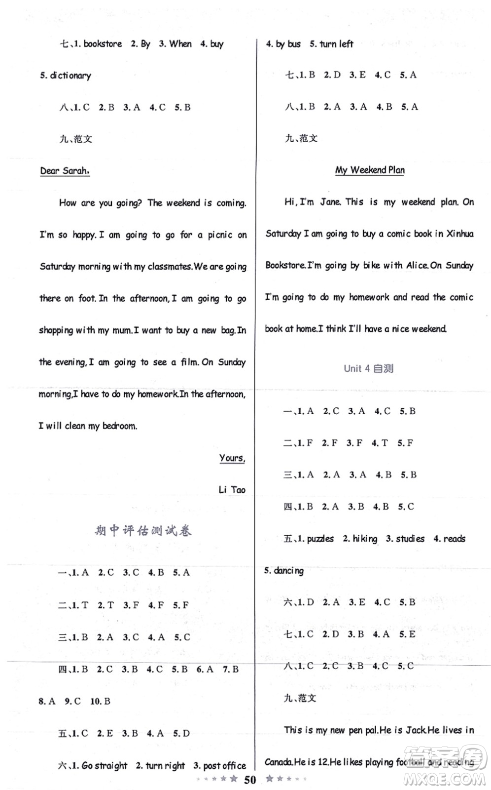 知識出版社2021小學同步測控全優(yōu)設(shè)計超人天天練六年級英語上冊RJ人教版答案