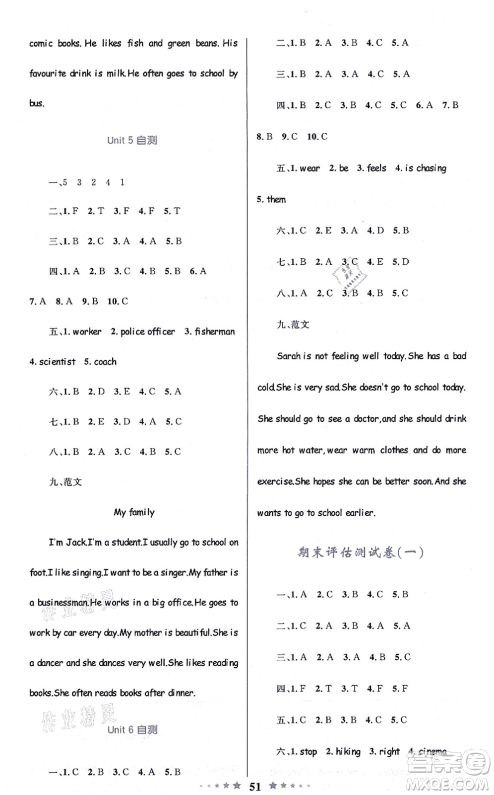 知識出版社2021小學同步測控全優(yōu)設(shè)計超人天天練六年級英語上冊RJ人教版答案