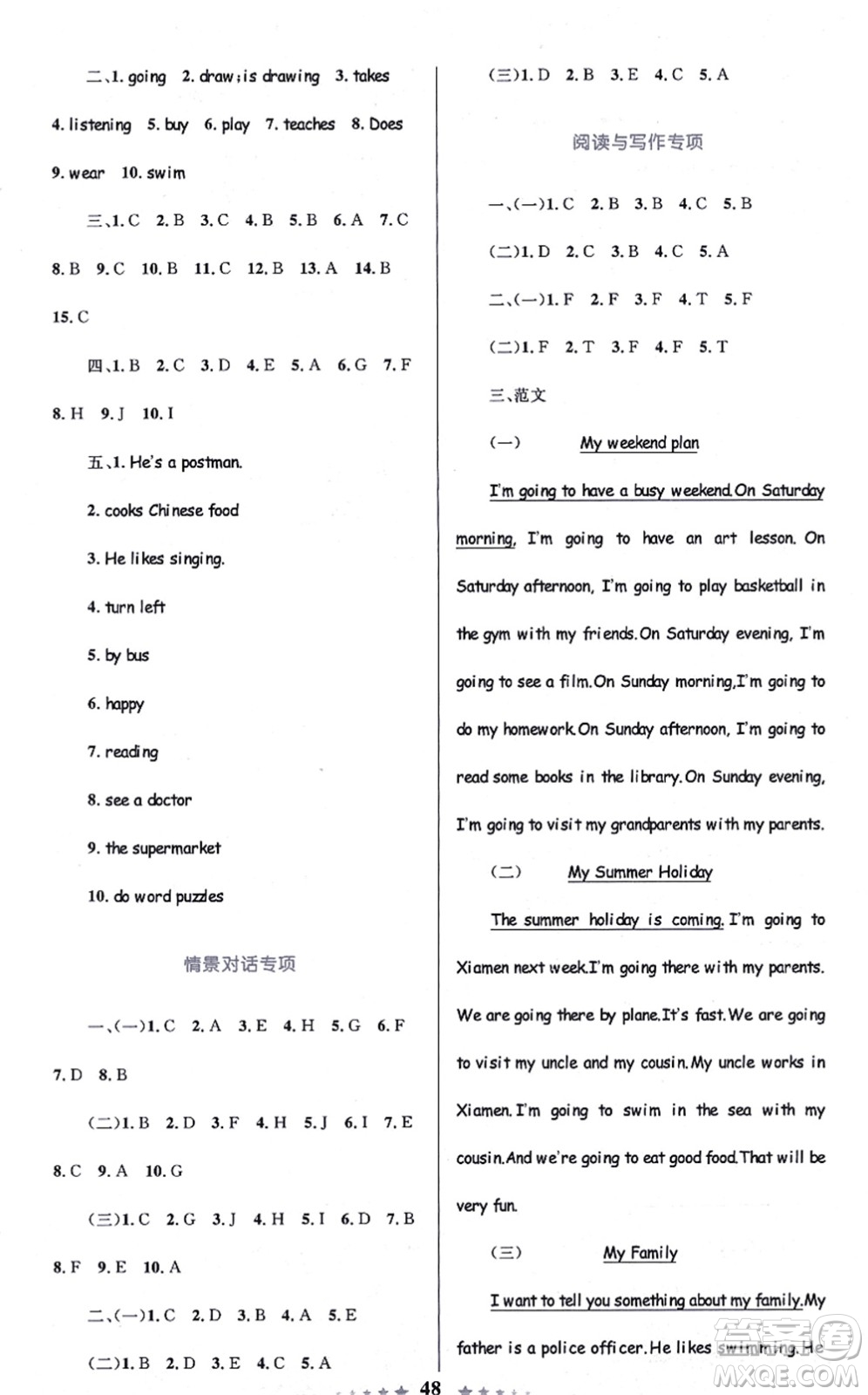 知識出版社2021小學同步測控全優(yōu)設(shè)計超人天天練六年級英語上冊RJ人教版答案