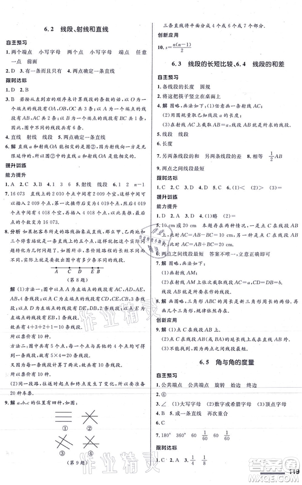 浙江教育出版社2021初中同步測控全優(yōu)設(shè)計七年級數(shù)學(xué)上冊ZH浙教版浙江專版答案