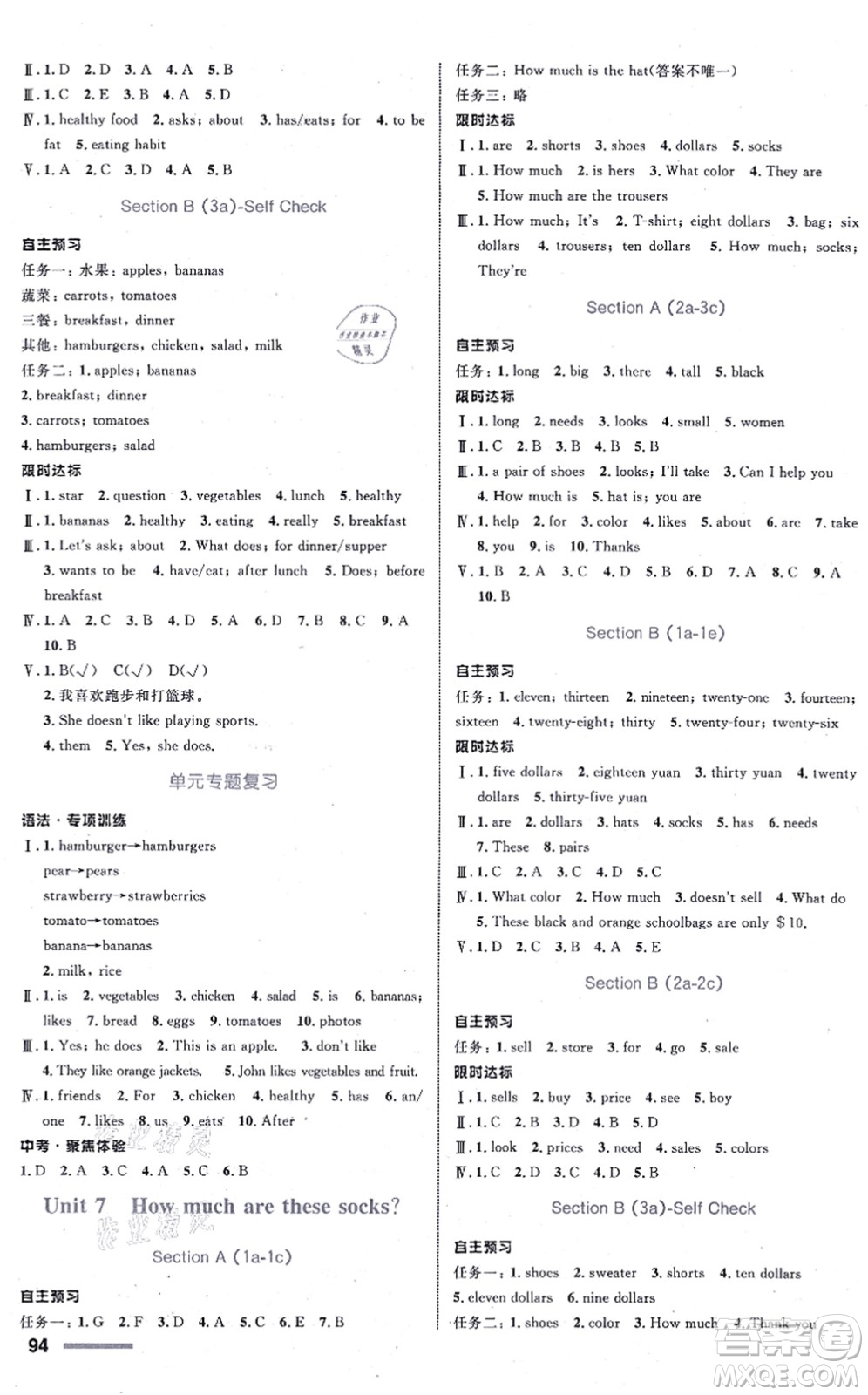 浙江教育出版社2021初中同步測(cè)控全優(yōu)設(shè)計(jì)七年級(jí)英語上冊(cè)R人教版浙江專版答案