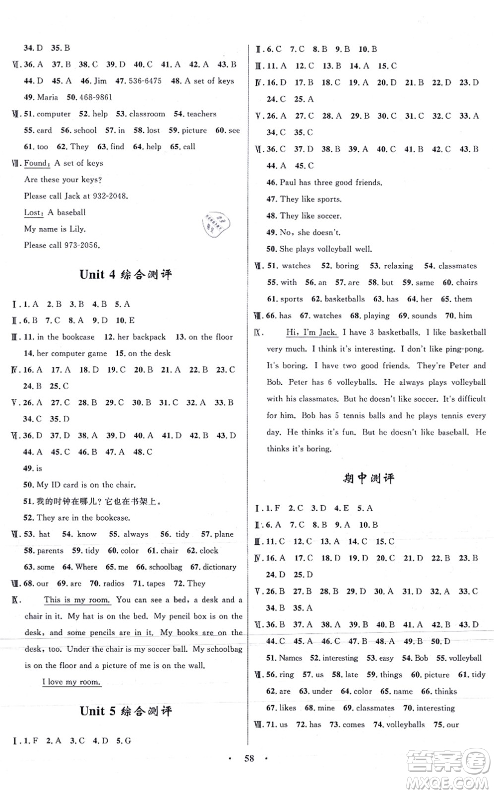 浙江教育出版社2021初中同步測(cè)控全優(yōu)設(shè)計(jì)七年級(jí)英語上冊(cè)R人教版浙江專版答案