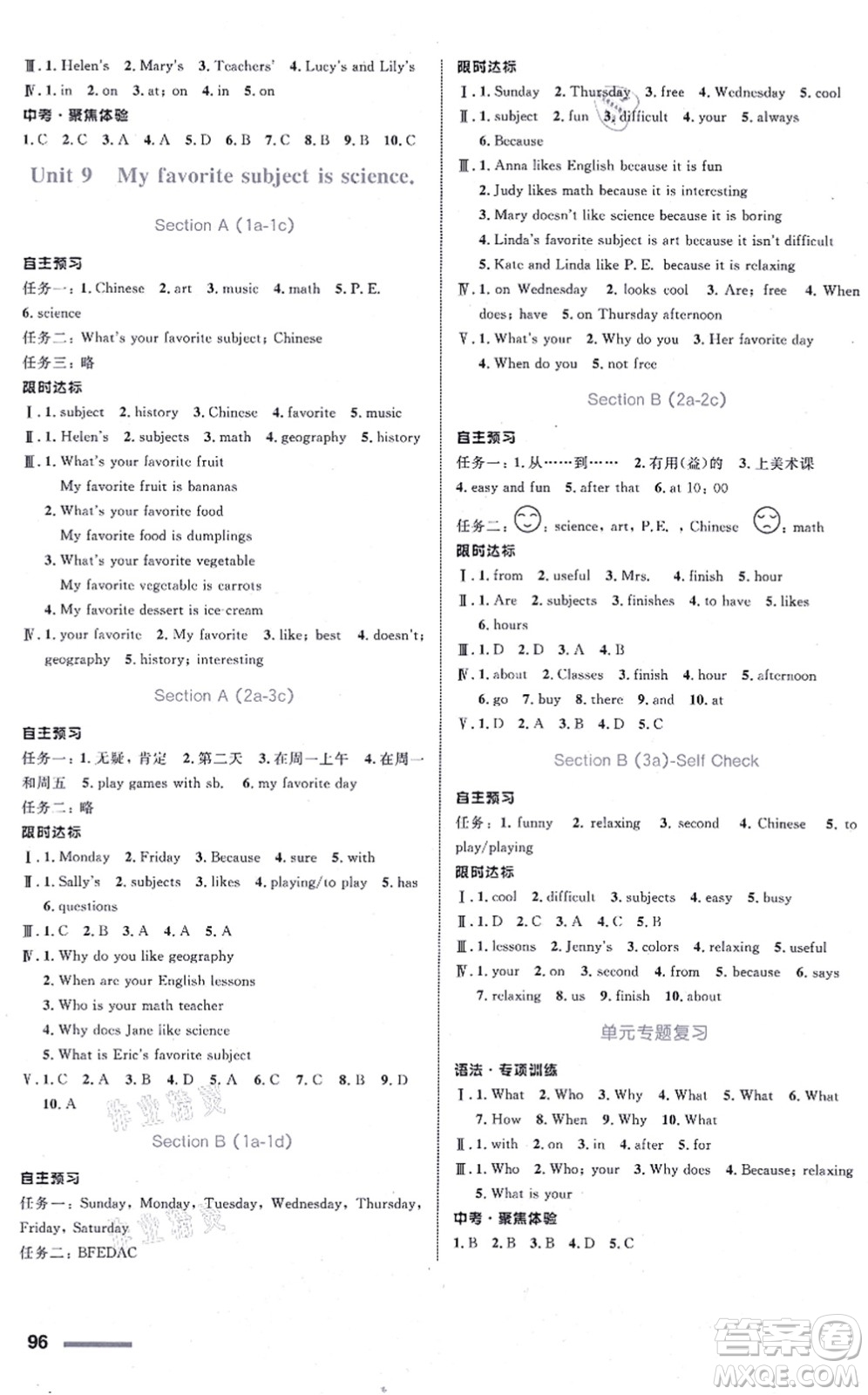 浙江教育出版社2021初中同步測(cè)控全優(yōu)設(shè)計(jì)七年級(jí)英語上冊(cè)R人教版浙江專版答案