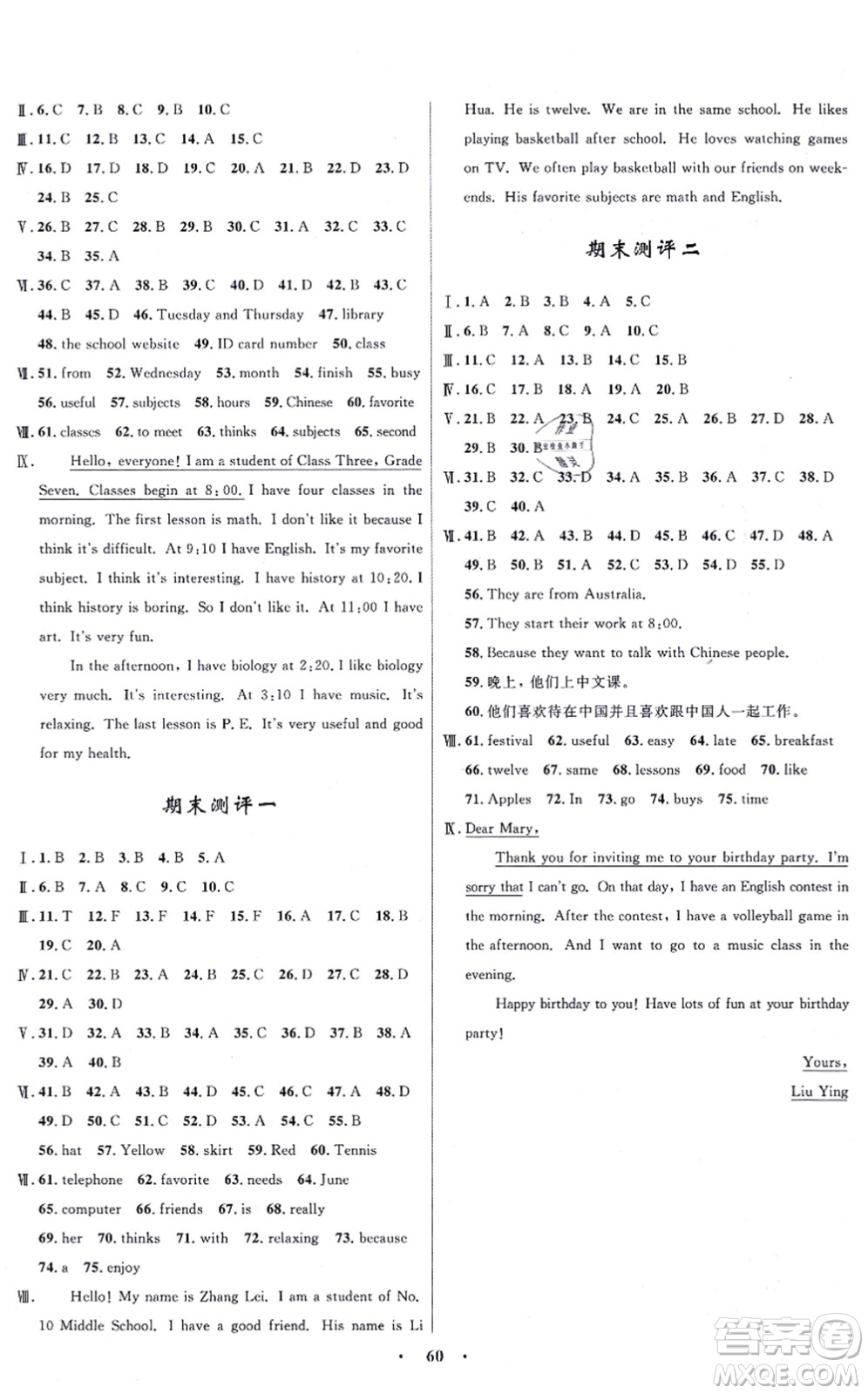 浙江教育出版社2021初中同步測(cè)控全優(yōu)設(shè)計(jì)七年級(jí)英語上冊(cè)R人教版浙江專版答案