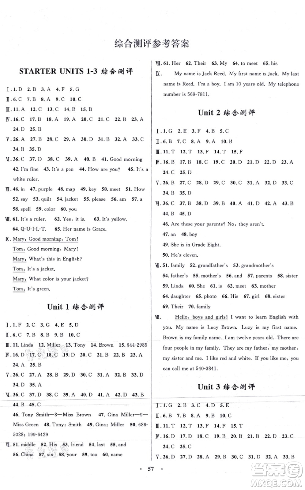 浙江教育出版社2021初中同步測(cè)控全優(yōu)設(shè)計(jì)七年級(jí)英語上冊(cè)R人教版浙江專版答案