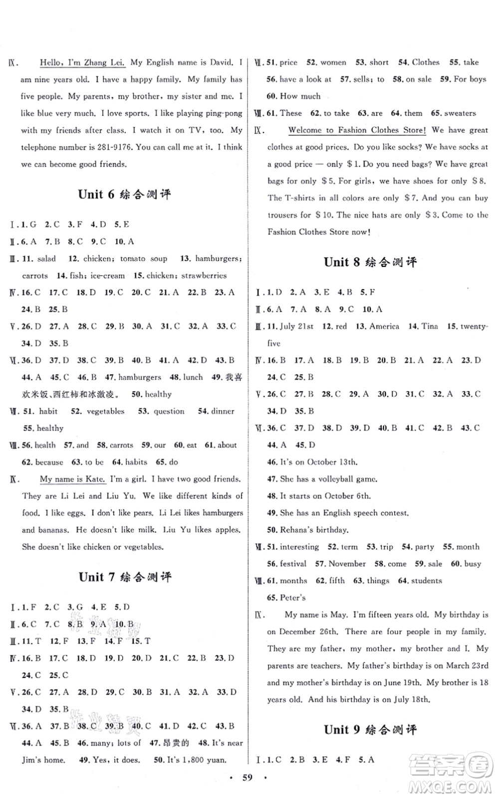 浙江教育出版社2021初中同步測(cè)控全優(yōu)設(shè)計(jì)七年級(jí)英語上冊(cè)R人教版浙江專版答案