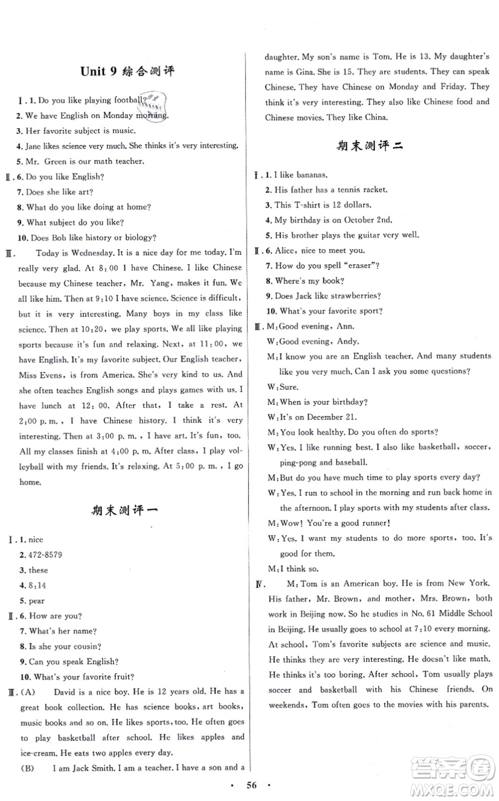 浙江教育出版社2021初中同步測(cè)控全優(yōu)設(shè)計(jì)七年級(jí)英語上冊(cè)R人教版浙江專版答案