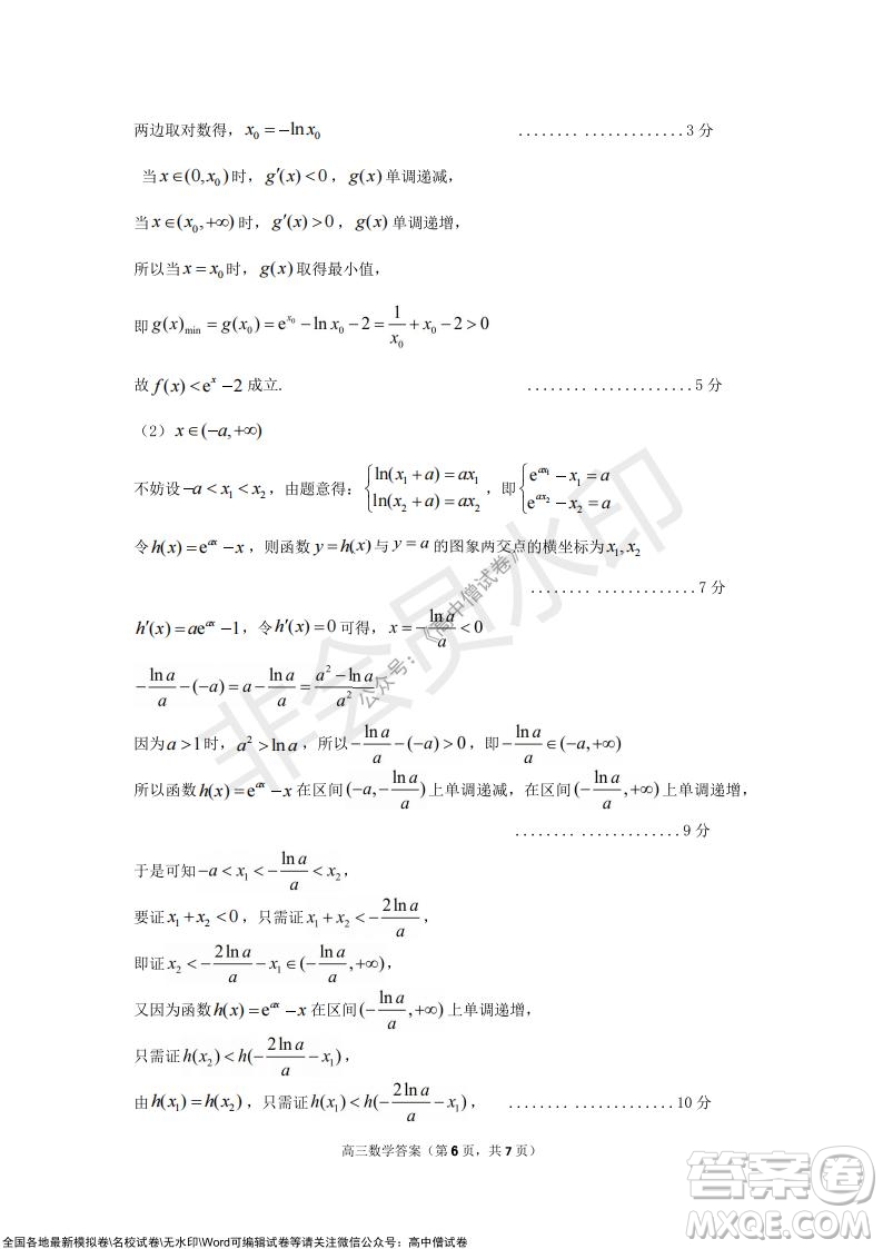 山東煙臺(tái)2021-2022學(xué)年度第一學(xué)期期中學(xué)業(yè)水平診斷高三數(shù)學(xué)試題及答案
