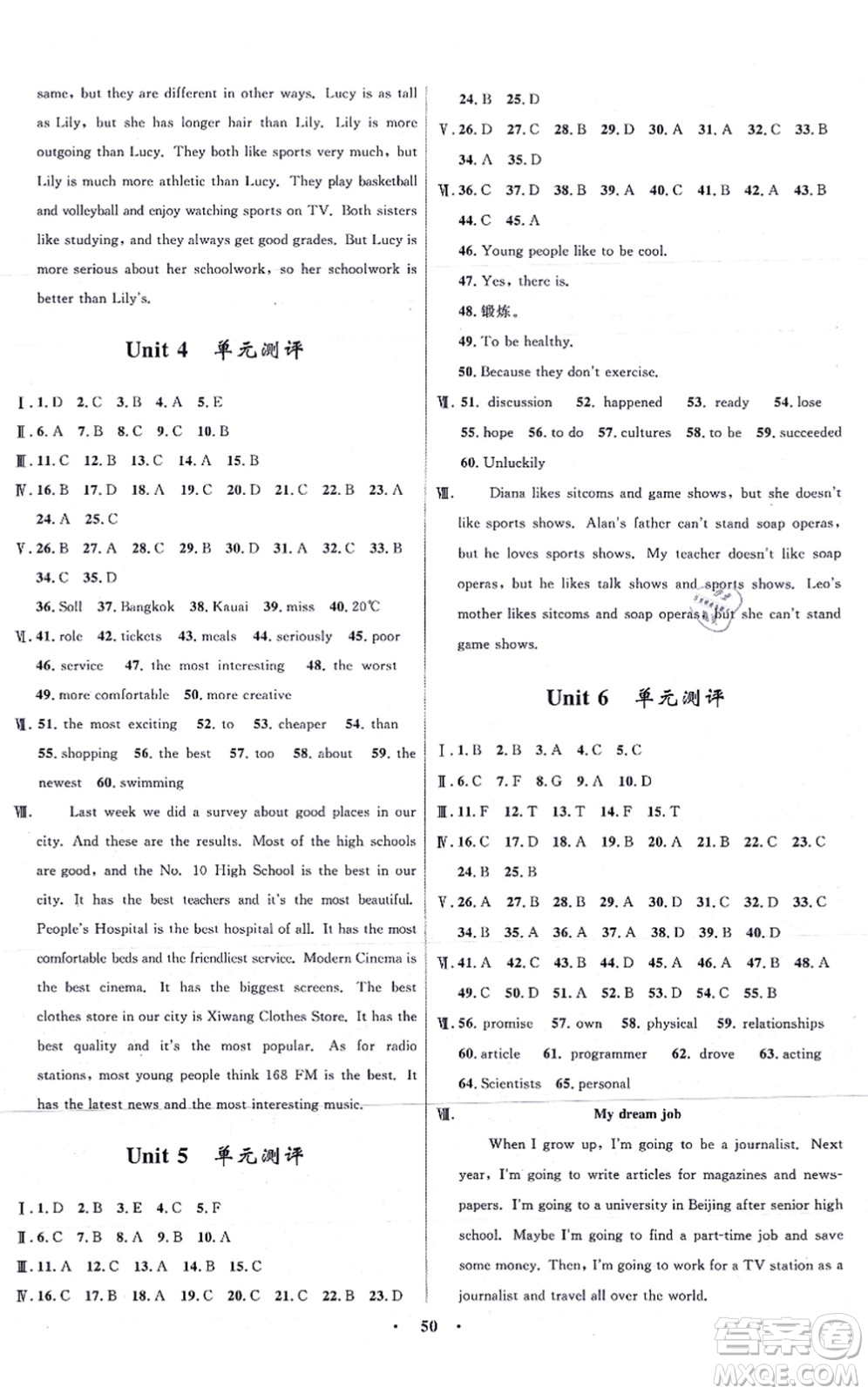 浙江教育出版社2021初中同步測(cè)控全優(yōu)設(shè)計(jì)八年級(jí)英語(yǔ)上冊(cè)R人教版浙江專(zhuān)版答案
