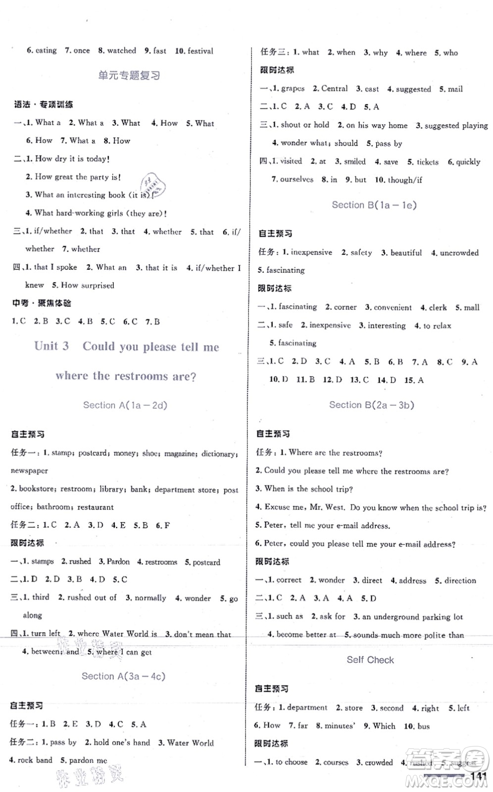 浙江教育出版社2021初中同步測控全優(yōu)設計九年級英語全一冊R人教版浙江專版答案