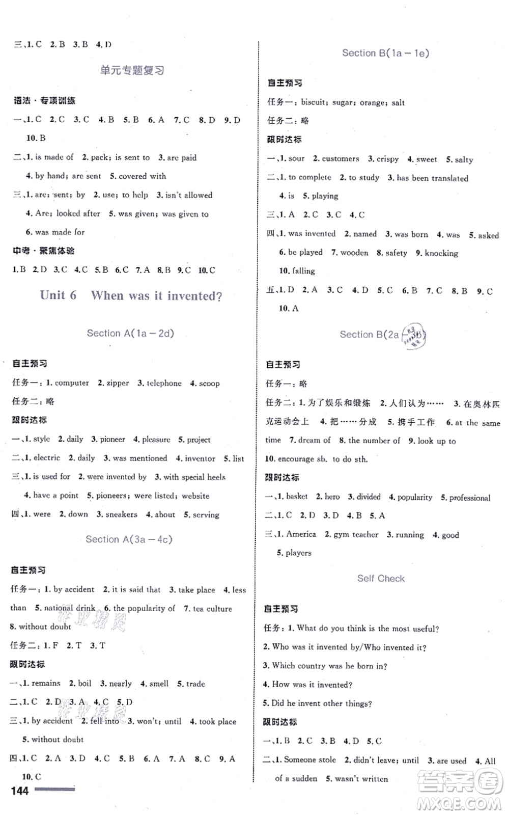 浙江教育出版社2021初中同步測控全優(yōu)設計九年級英語全一冊R人教版浙江專版答案