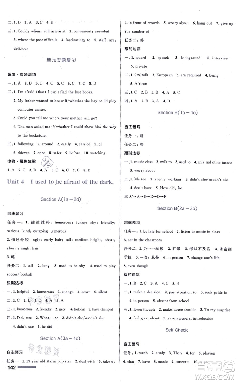 浙江教育出版社2021初中同步測控全優(yōu)設計九年級英語全一冊R人教版浙江專版答案