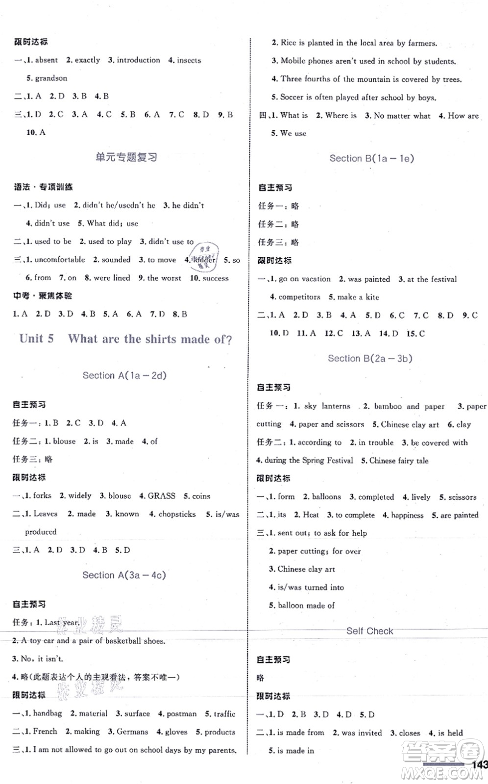 浙江教育出版社2021初中同步測控全優(yōu)設計九年級英語全一冊R人教版浙江專版答案
