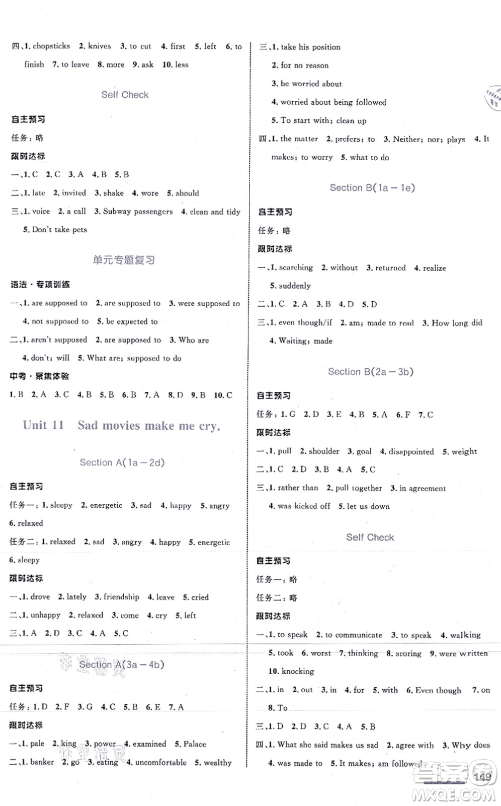 浙江教育出版社2021初中同步測控全優(yōu)設計九年級英語全一冊R人教版浙江專版答案