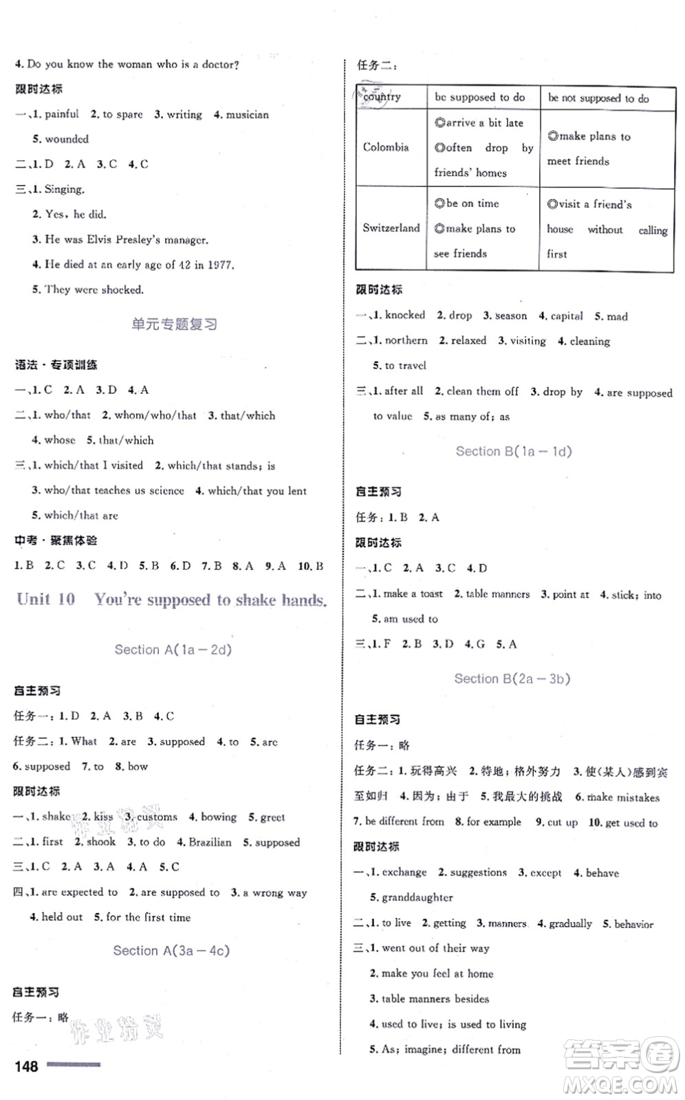 浙江教育出版社2021初中同步測控全優(yōu)設計九年級英語全一冊R人教版浙江專版答案