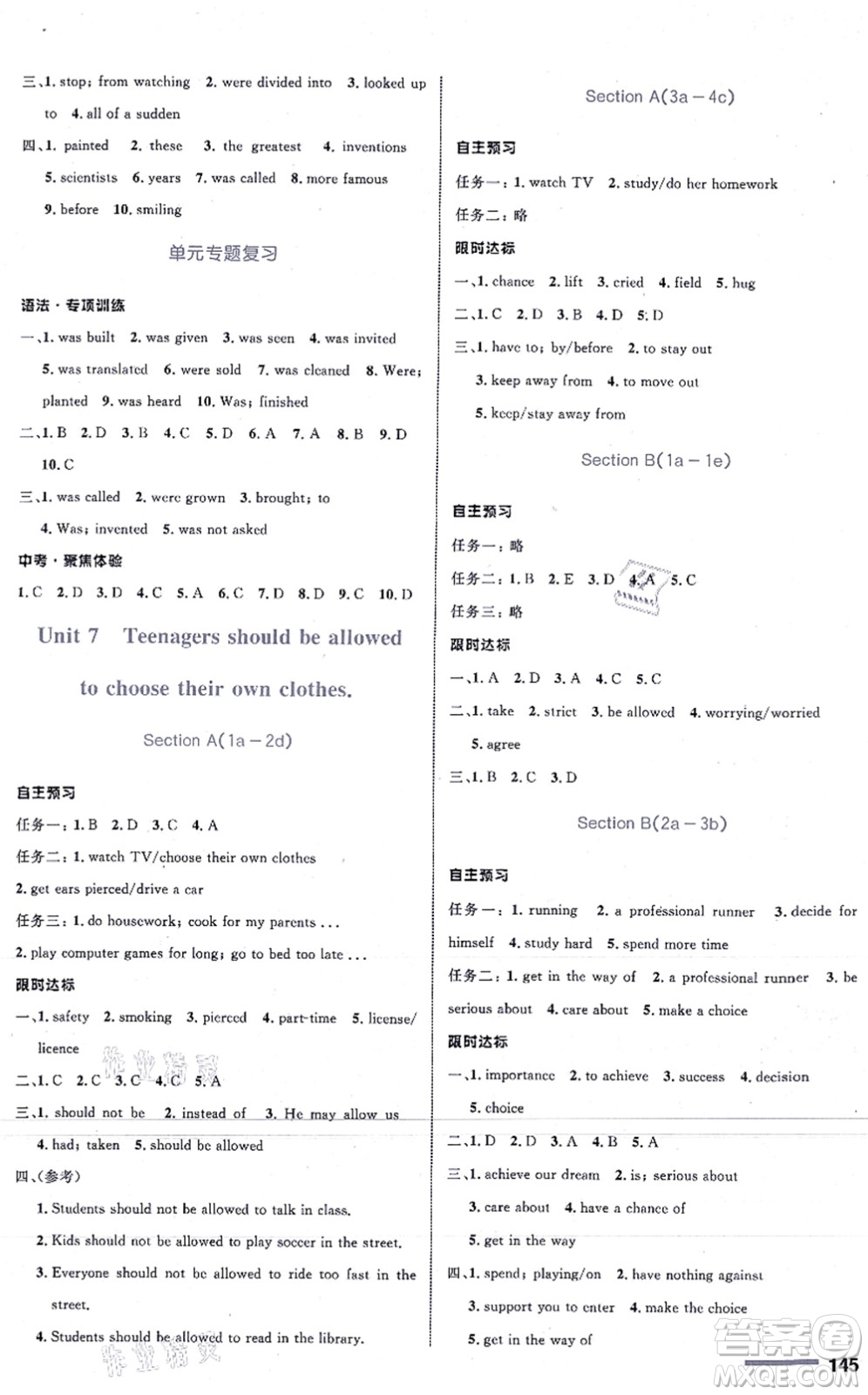 浙江教育出版社2021初中同步測控全優(yōu)設計九年級英語全一冊R人教版浙江專版答案