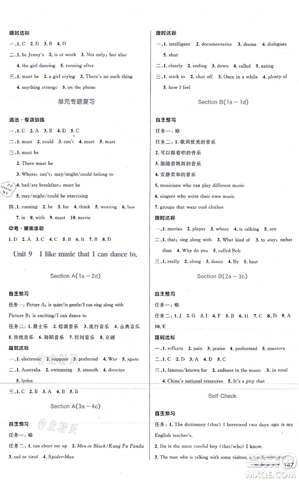 浙江教育出版社2021初中同步測控全優(yōu)設計九年級英語全一冊R人教版浙江專版答案
