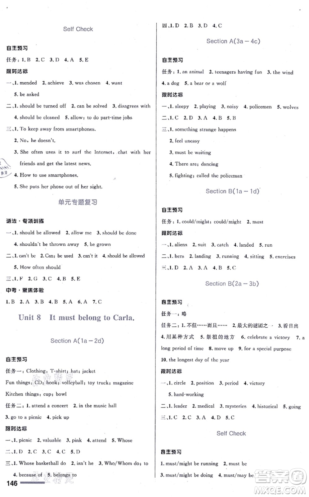 浙江教育出版社2021初中同步測控全優(yōu)設計九年級英語全一冊R人教版浙江專版答案