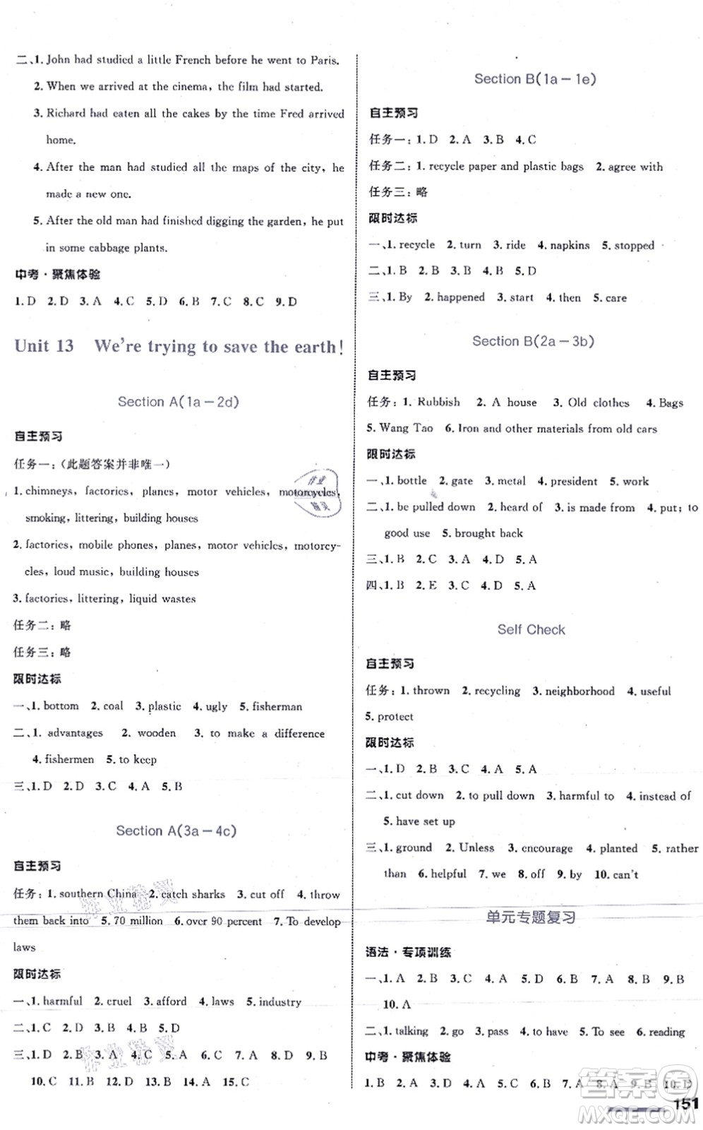 浙江教育出版社2021初中同步測控全優(yōu)設計九年級英語全一冊R人教版浙江專版答案
