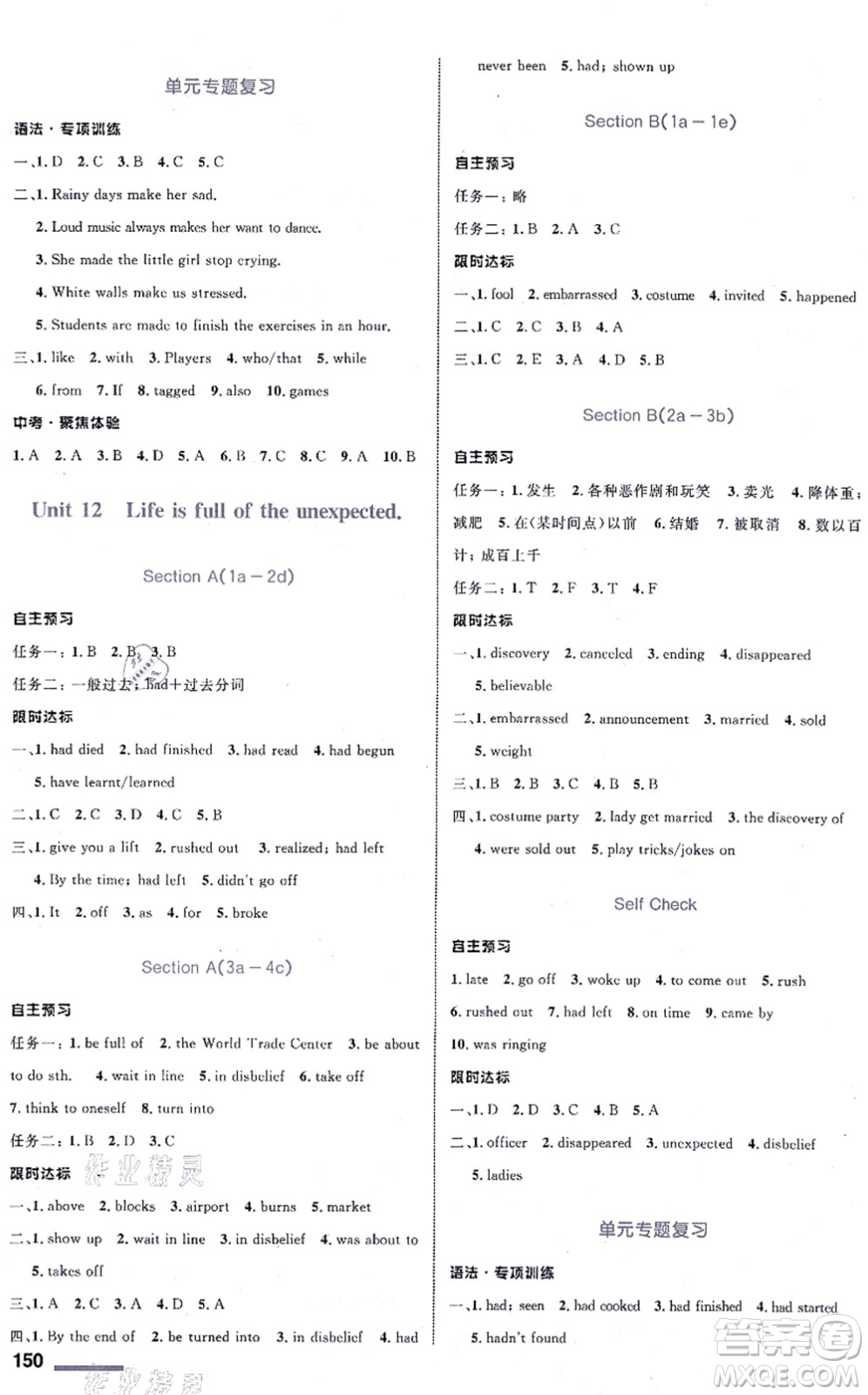 浙江教育出版社2021初中同步測控全優(yōu)設計九年級英語全一冊R人教版浙江專版答案