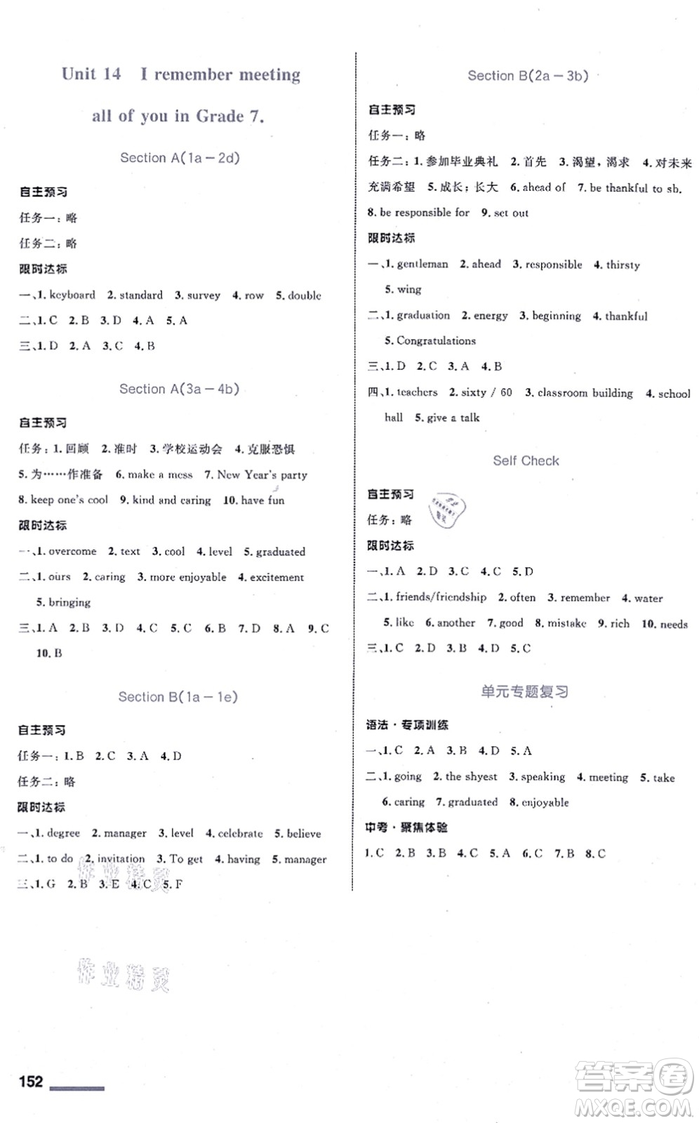 浙江教育出版社2021初中同步測控全優(yōu)設計九年級英語全一冊R人教版浙江專版答案
