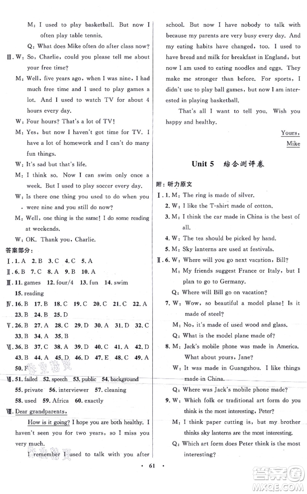 浙江教育出版社2021初中同步測控全優(yōu)設計九年級英語全一冊R人教版浙江專版答案