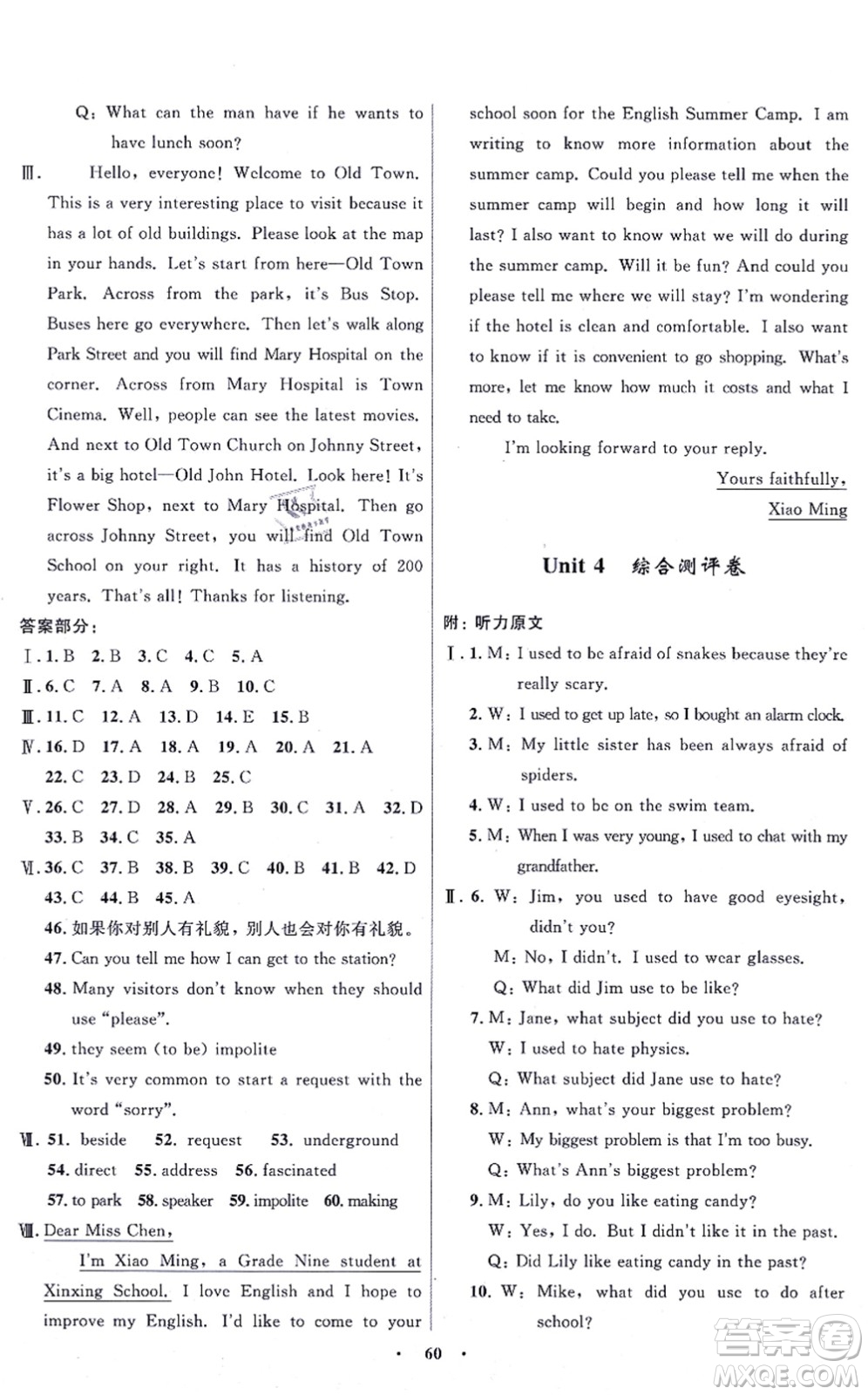 浙江教育出版社2021初中同步測控全優(yōu)設計九年級英語全一冊R人教版浙江專版答案