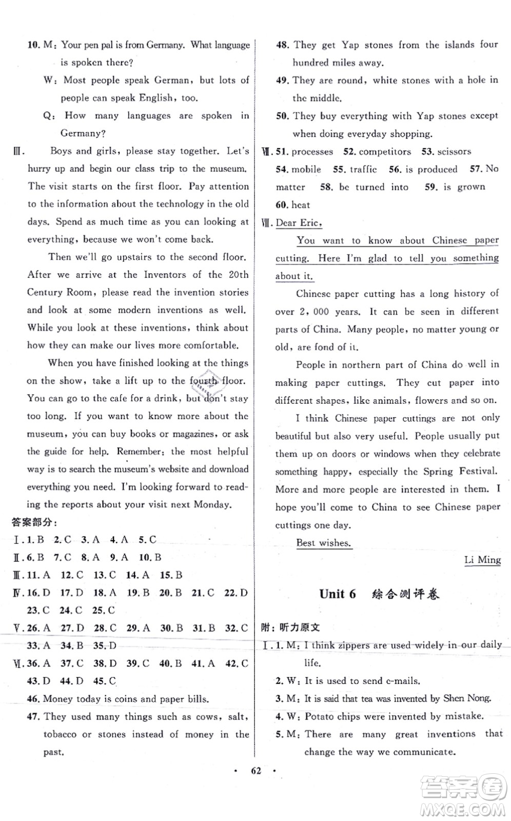 浙江教育出版社2021初中同步測控全優(yōu)設計九年級英語全一冊R人教版浙江專版答案