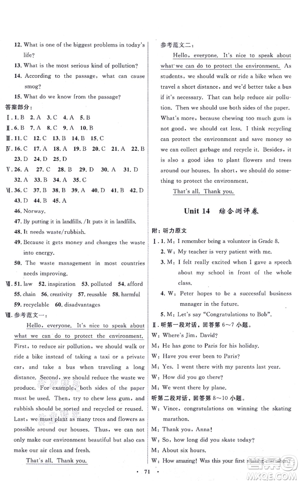 浙江教育出版社2021初中同步測控全優(yōu)設計九年級英語全一冊R人教版浙江專版答案